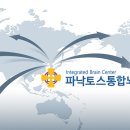 파낙토스