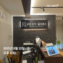 로뎀요가&필라테스