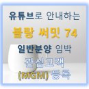 성남이로38번길 이미지