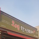 대덕한식뷔페 이미지