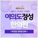 백상한의원 이미지