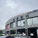 보문숯불갈비 | 경주월드 갈비탕 맛집 보문갈비 웨이팅부터 육회냉면 후기까지