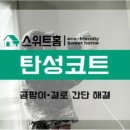 효성 현대1차아파트 이미지