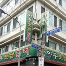 야우보쌈 이미지