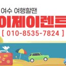 여수역2 이미지