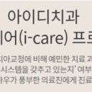 어른과아이들치과 이미지