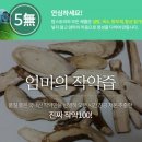 (주)즙스토리2 이미지