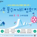 4월 시민을 위한 무료영화 이미지