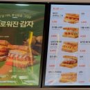 이삭토스트부천 이미지