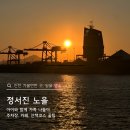 인천 가볼만한 곳, 아라뱃길 전망대 정서진 (주차장, 카페, 산책코스)