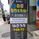 블라썸 파티룸