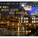 중국여행사가 더 싸다? No Way~ 이미지