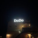 도도펜션 | 경주펜션추천 도도펜션 내돈내산후기