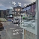 파평옥거제상동점 해장국 전골이 생각날 때