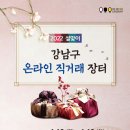 강남온라인 이미지