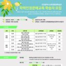 인천광역시교육청평생학습관 이미지