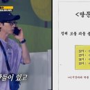 [런닝맨] 땅값 하락을 막기 위한 멤버들의 몸부림 (훌라춤, 보디빌더 흉내내기, 트월킹 등) 이미지