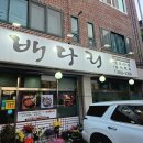 평택원예농업협동조합 | 평택오리고기 맛집 추천 소사벌 맛집 배다리식당 오리불고기 솔직 후기