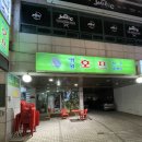 명일호프 이미지