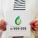 건강한친구들 이미지