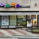 아트앤하트김해지사