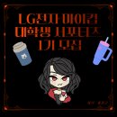 엘지전자주식회사 | 우수자 100만원 시상! LG전자 마이컵 대학생 서포터즈 1기 모집(~9/11) (+관련 활동후기)