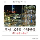 천보상회 | 리튬 관련주 후성 주가 상승 이유 106% 수익 인증