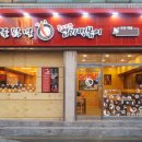 불닭발땡초동대문엽기떡볶이 이미지