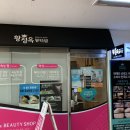 황정옥뷰티샵 네이버블로그