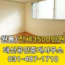 태산공인중개사무소 이미지