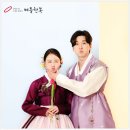 선떡여왕 | 구로 한복드레스 대여 너로 정했어!! 웨딩 스냅 촬영에서부터 완벽했던 한복드레스로 웨딩의 여왕~~ 등극!!
