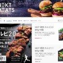 주식회사 미래푸드테크 이미지