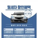 세차천국 | 전주세차 익산세차 제일케어 출장세차 이용 후기