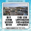 해송공인중개사사무소 이미지