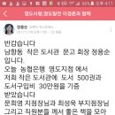 남항 작은도서관 이미지