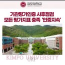 김포대학교 이미지