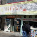 호떡이랑떡볶이랑 이미지