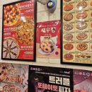 피자스쿨(운암점) 네이버블로그