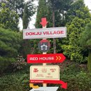 성덕여인숙 | The Grateful Camp 2023 (a.k.a. 그풀캠) : 도파민? 절여줄게..