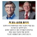 30살에 10억모은 4가지방법 이미지