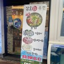 삼호 | 울산 물회맛집 모듬회맛집 삼호횟집 후기