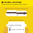 [광운대학교] 광운대 학생부종합전형 면접후기/면접기출