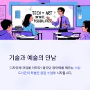 아두이노를 활용한 드론 기초 코딩 [성균관대학교] | 🎯 디자인고 학생들, 코딩의 힘에 눈뜨다!(스마트팜) 2025.9.17
