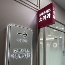 키즈톡톡아동발달센터 | [소아과] 올림픽파크포레온, '포레온키즈소아과' 방문 후기 (똑닥 예약/주차/아동발달센터)