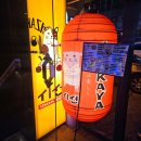 서초대로50길 14 | [교대] 분위기+안주 맛집 룸 이자카야 시선 교대점 내돈내산 후기