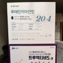 서현종로약국 | 저렴하고 친절한 “종로온유약국” 후기