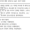부성청과 | 수험생 시선에서 설명하는 2022학년도 수능 동아시아사 기출 해설 (BASIS)