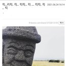 하르방 - 김포시 조강로 85-1 | 하르방