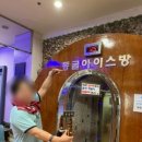 천지연 한증막 이미지