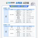 하남큐이엠학원
